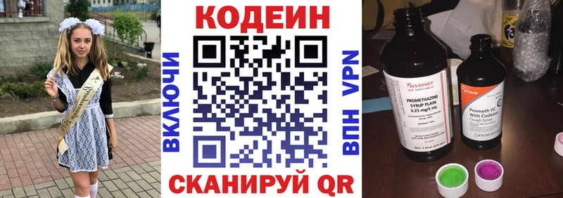 Кодеин напиток Lean (лин)  дарнет шоп  Среднеуральск 
