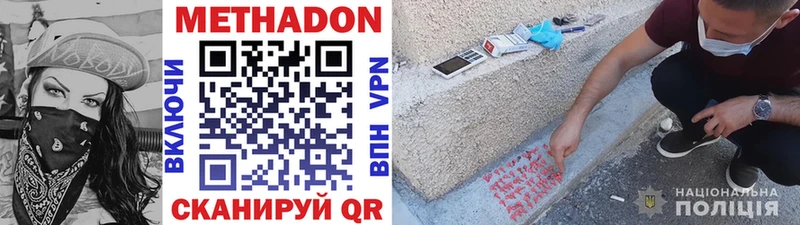 МЕТАДОН methadone  где продают наркотики  Среднеуральск 